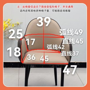 椅子套罩座椅子保护套靠背扶手套凳子套全包家用餐椅套罩2024新款