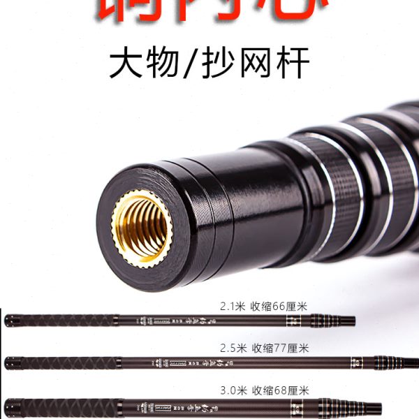 巨物抄网杆碳素超轻大物抄网竿摘果神器伸缩杆3米短节抄竿捞鱼杆