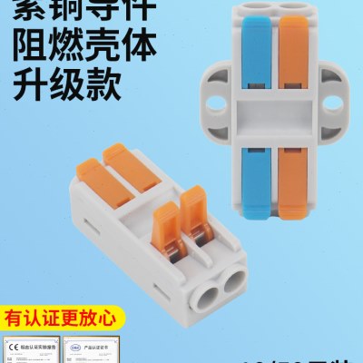 升级款快速接线端子电线连接器对接快接头接线神器6平方直插式