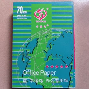包邮 70克幸运鸟a4纸打印纸500张每包整箱 泰格风韵a4白纸办公学生