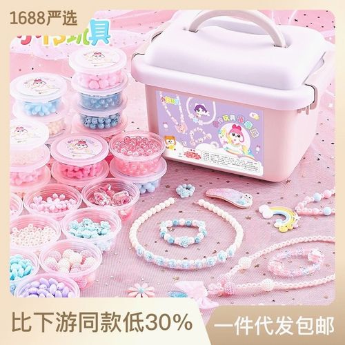小伶串珠儿童穿珠子手工手链弱视训练饰品制作材料包益智