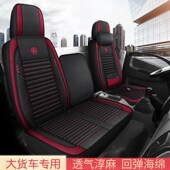 货车卡车透气座垫江淮J骏铃康铃帅铃国五半包座亚麻坐垫