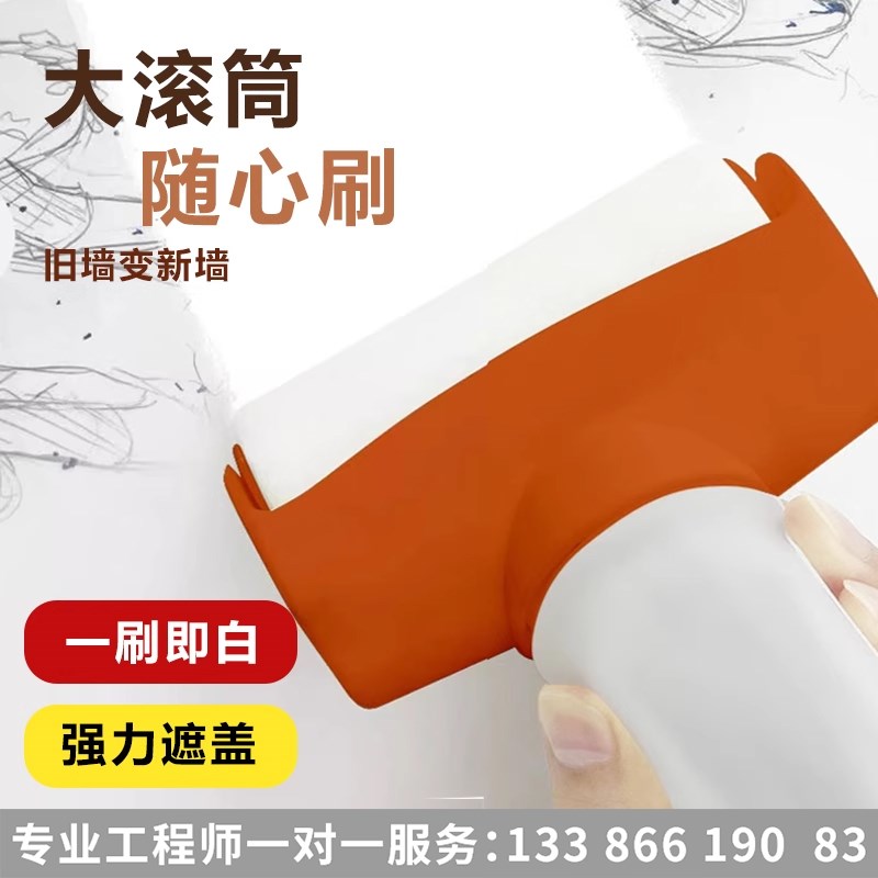 大滚筒漆修复自刷乳胶漆室内刷墙去污白墙翻新修补防水漆