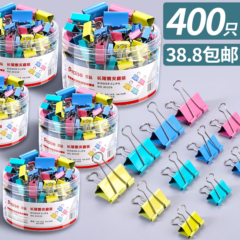 彩色长尾夹大中小号文件工具黑色燕尾夹凤尾夹书固定文具办公用品