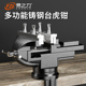 易之力台钳小型台虎钳小虎钳台虎钳夹具固定器工作台