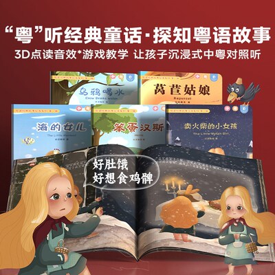 小粤同学粤语点读笔声早教书幼儿早教认知语言启蒙益智早教