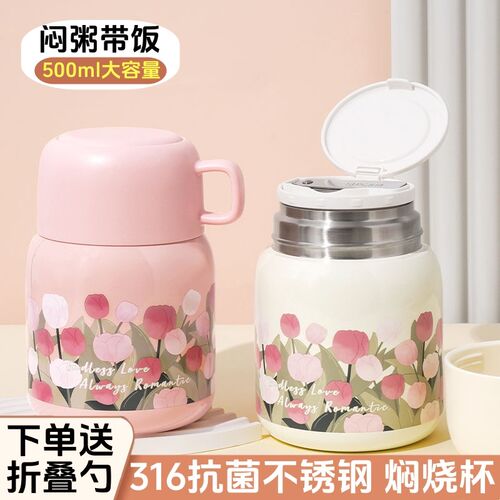 燕窝银耳羹焖烧杯保温上班族早餐宽口大口径焖粥壶
