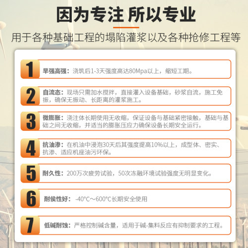 强度灌浆料强收缩灌浆料加固二次灌浆料