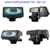 润新全自动过 智能软水正反冲洗 水预处理多路控制头