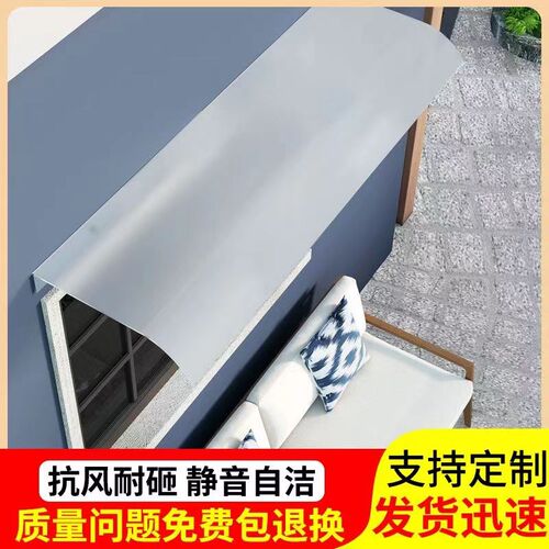台外挡雨板户屋檐塑料遮雨棚阳台充电桩防雨棚罩挡板