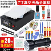 手屏幕分离液晶分离拆屏分离恒温加热台爆屏修复器