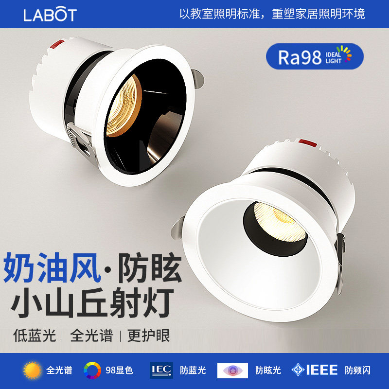 奶油风全光谱嵌入式小山丘深杯防眩客厅吊顶中山灯具