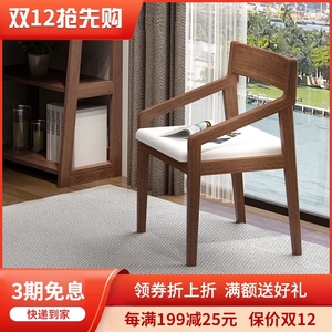 艺格森活全实木书椅书房书桌配椅软垫带扶手电脑椅