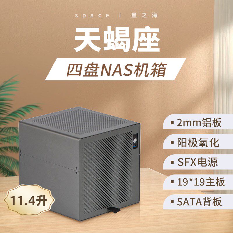 天蝎座盘位铝箱电半黑群晖文件存储服务