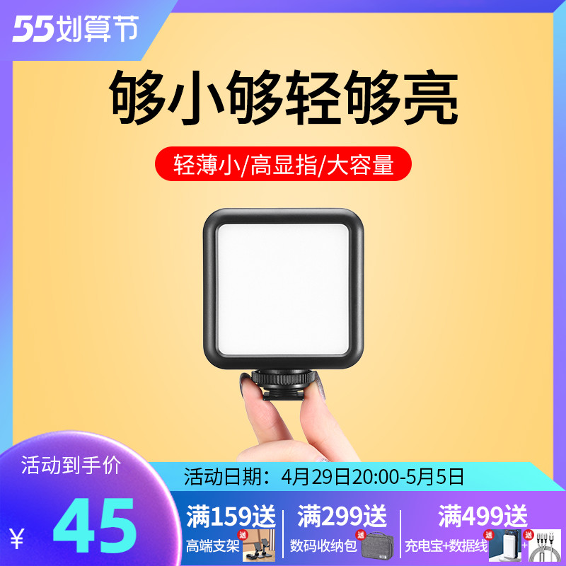 迷你补光灯口手持拍摄手摄像婚庆跟拍视频拍照美食摄影灯通用打光