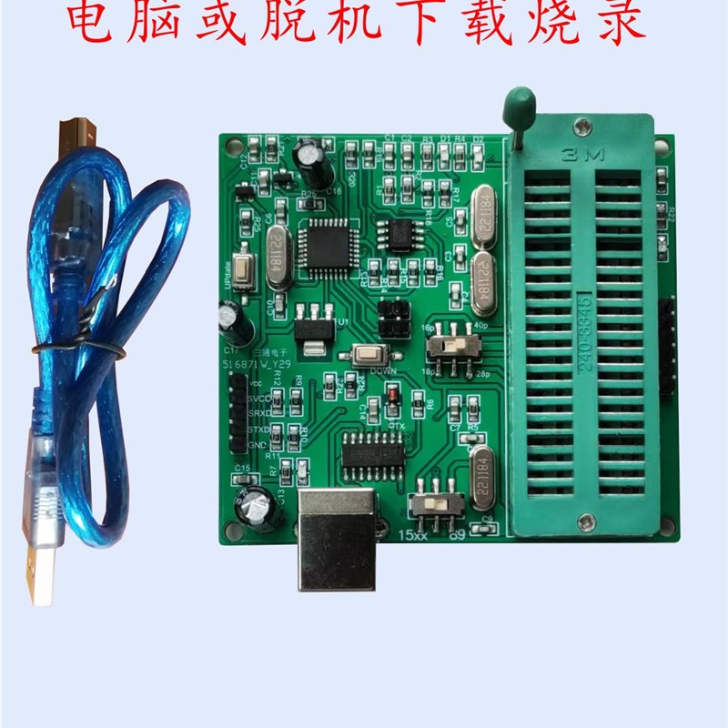 单晶片程序脱烧录器程式设计器烧写器下载器线上仿真调试片
