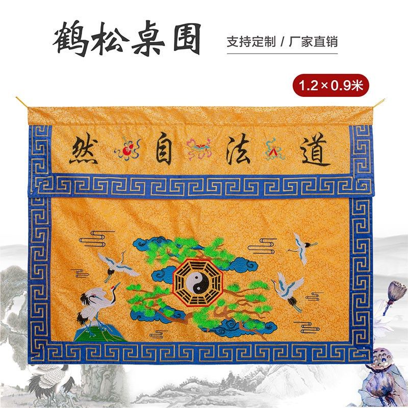 道精品刺绣仙鹤松树桌围暗纹布桌裙绣堂围供桌布围桌桌罩