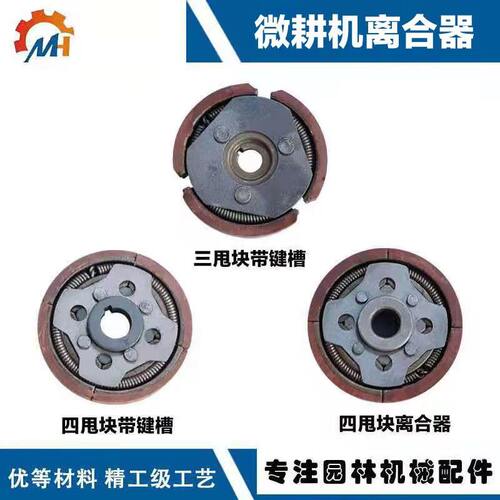 地钻离合片微耕离合片微耕甩块地钻离合器微耕离合器