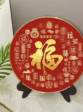 福满堂摆画创意相框暖居平安喜乐书房卧室电视柜摆台