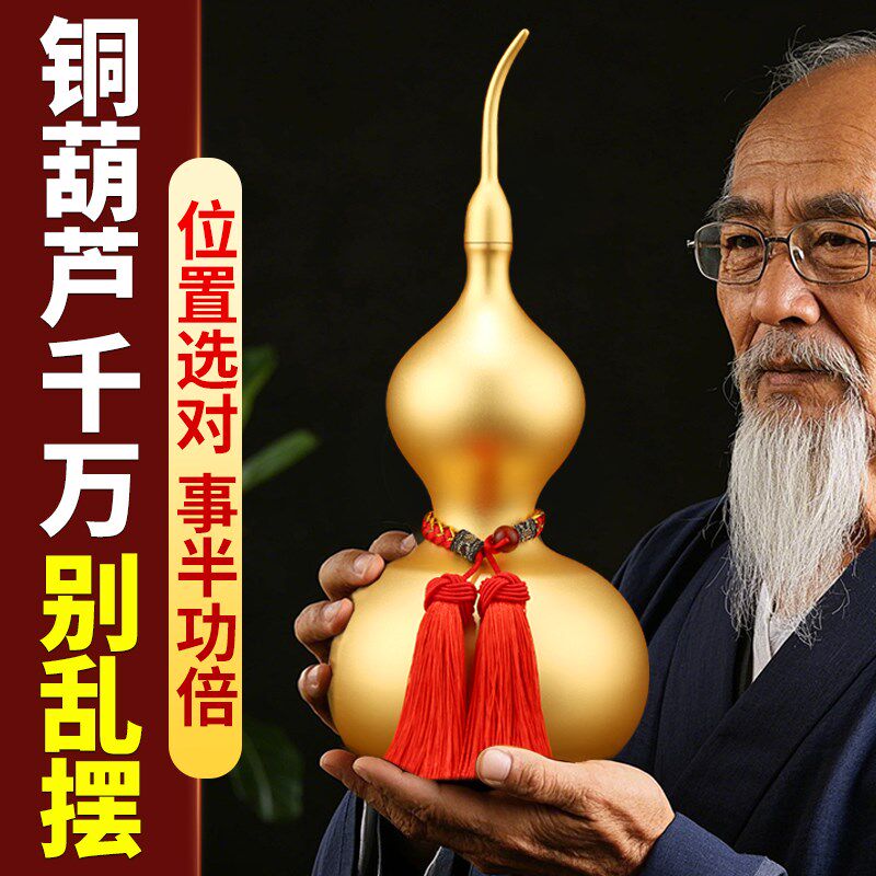 黄铜葫芦大号口空心龙胡卢五帝钱黄绳挂件新客厅招财