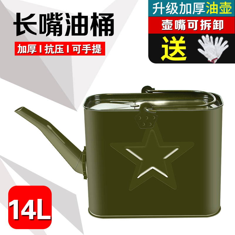 气油桶倒油器加厚长嘴柴油壶摩加油桶铁皮式加水油铁桶