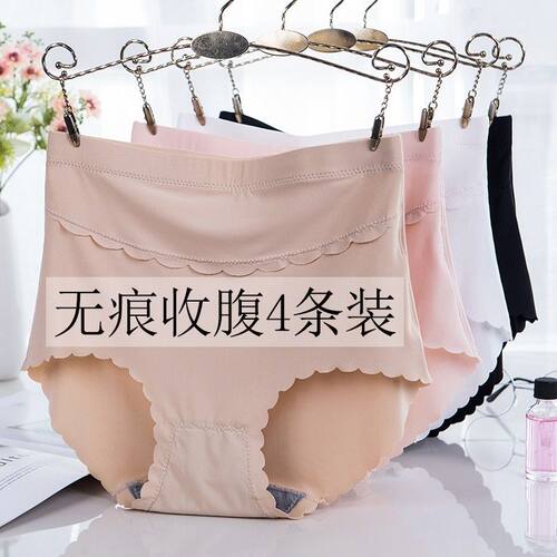 条 冰丝痕内裤女士中腰收腹塑身提臀裆角裤夏季款