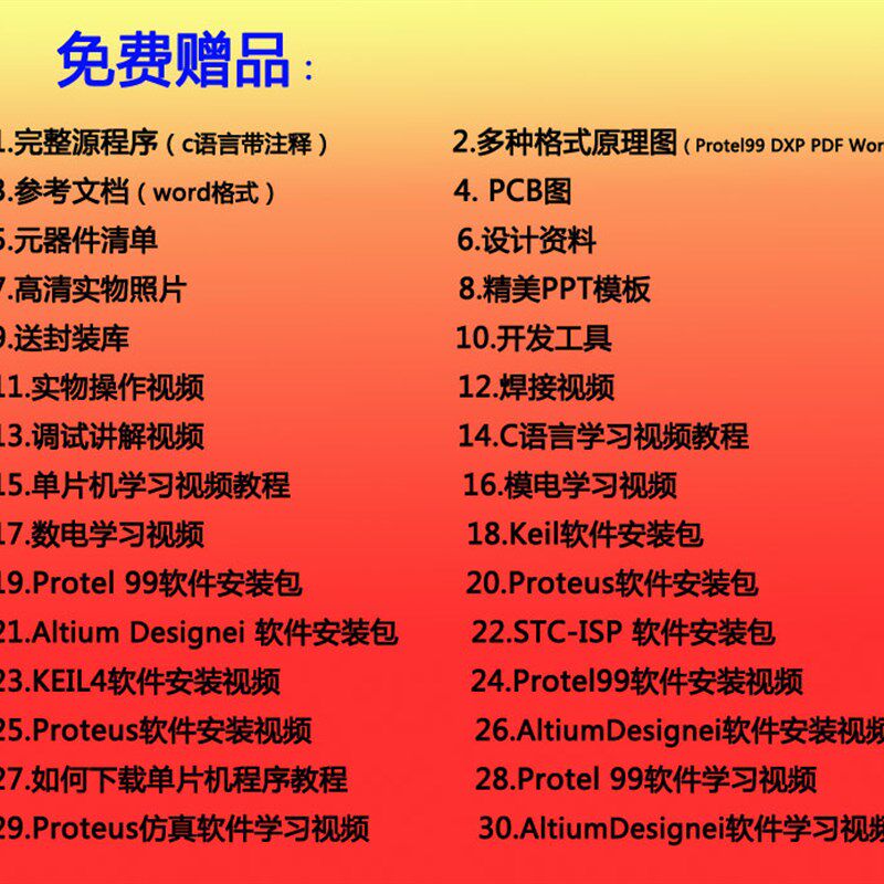 基于单片八抢答器设计 多电子件