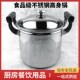 特锅大容量蒸煮炖煲粥汤锅商用电磁炉燃气通用