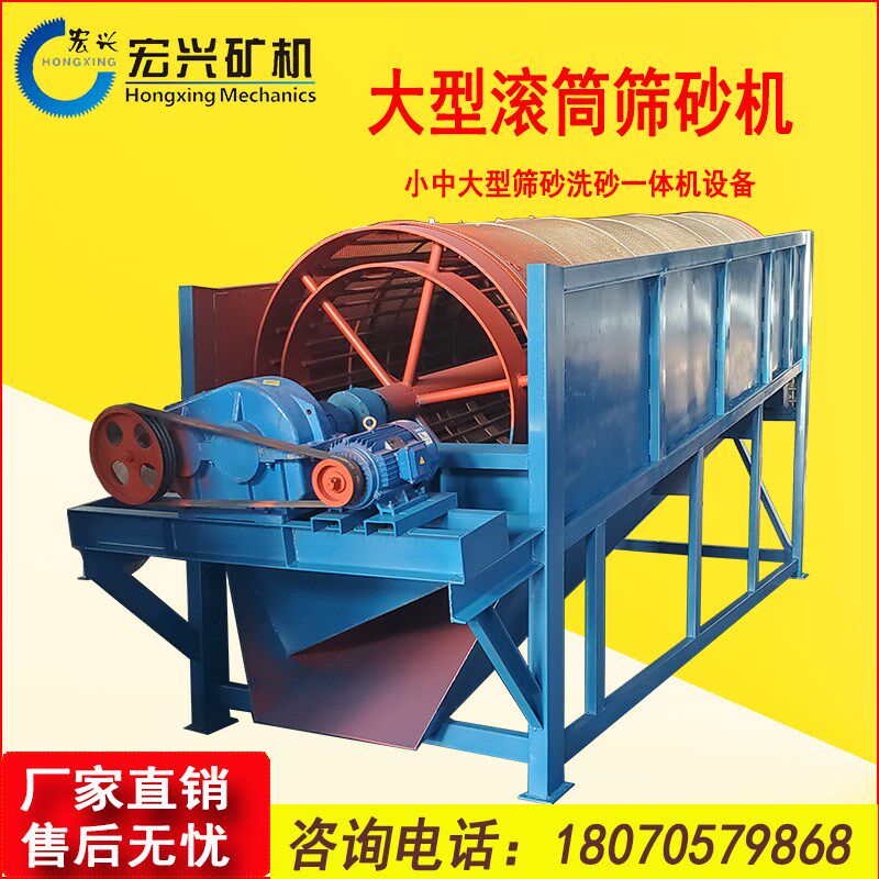 层滚筒筛沙筛分砂石分离大型搅拌粉碎砂泵电话