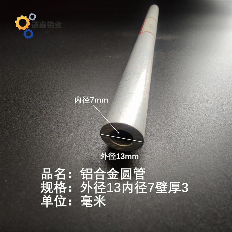铝管子空心管外径内径壁厚圆管铝合金圆管合金铝管铝管