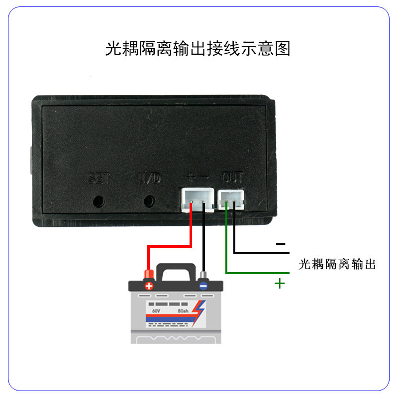 直流电压电量显示器电量表 带上下限报警光耦隔离输出