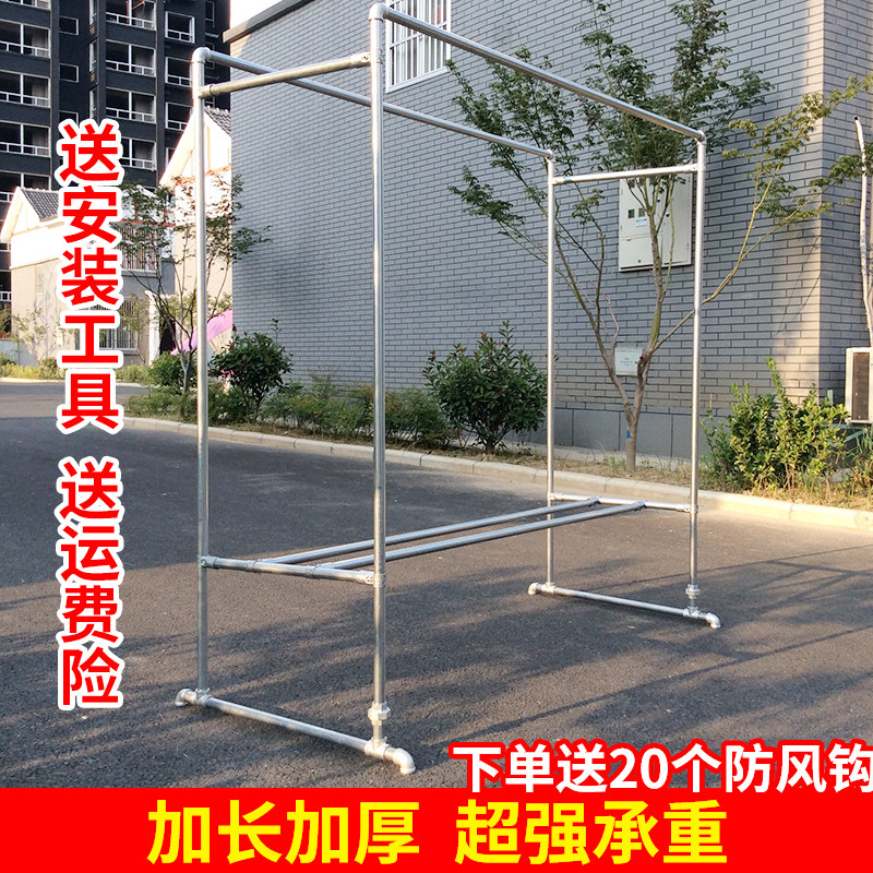 镀锌钢管晾衣架落地杆式晒被衣架室外防风加厚水管大晾衣架