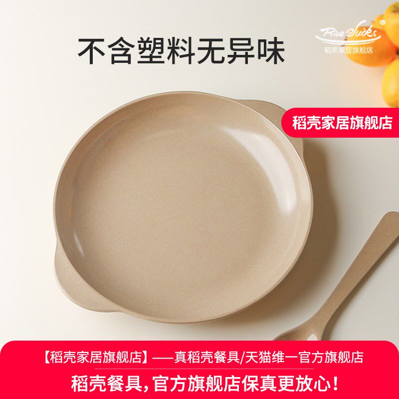 儿童吃饭餐盘稻谷壳分格耳加深幼儿园餐具