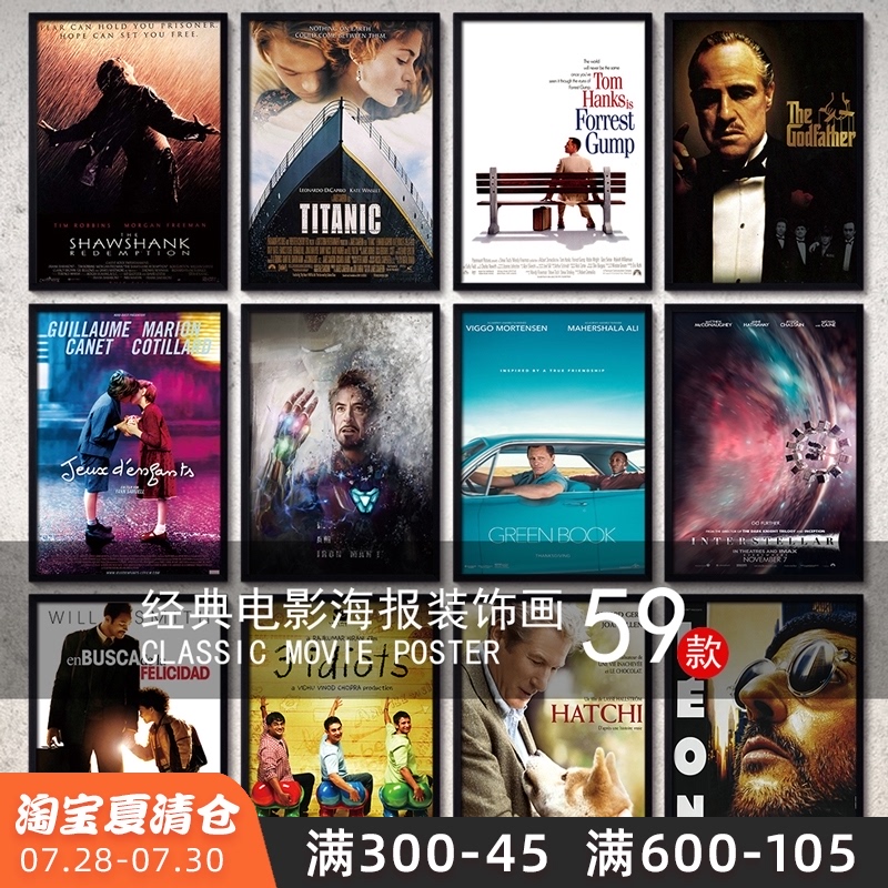 经典爱情老电影报饰画现代酒吧复古咖啡厅电影院壁画挂画