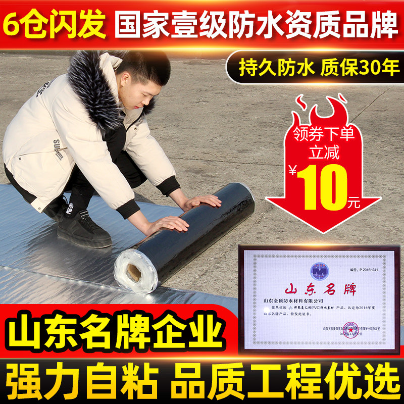 防水卷材屋顶补漏材料楼顶防漏自粘沥青隔热止水胶带油毡