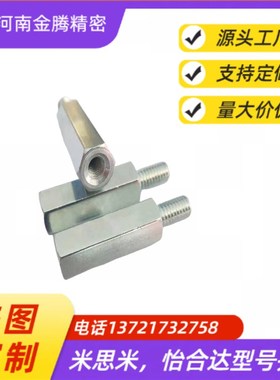 米思米 BLSBG BLSBWF LSBG六角形支柱 一端外螺纹 一端内螺纹型