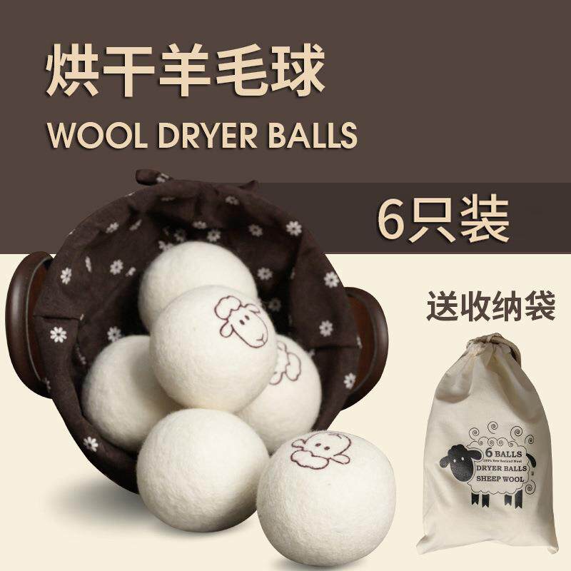 烘干羊毛球干衣洗衣烘干防缠绕球烘衣除静电洗护球