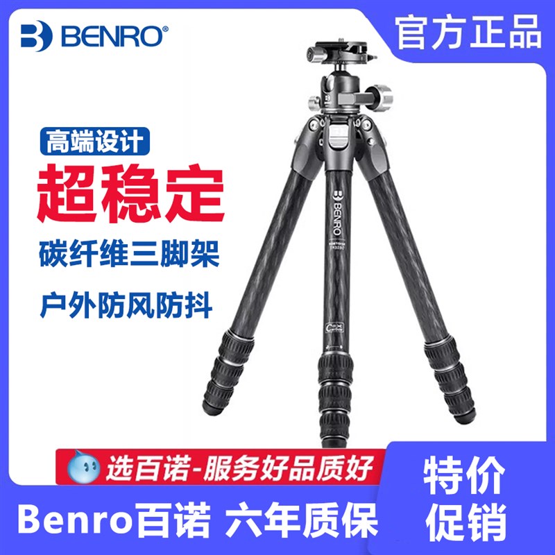 百诺玄武脚架单反摄影摄像相碳纤维中轴角架
