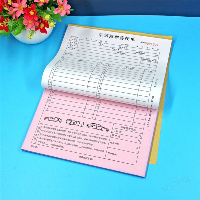 汽修厂车辆委修理协议书二三汽车服务单接车单报价单据