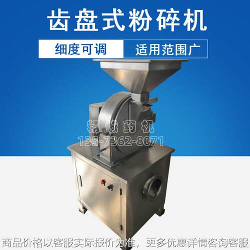 供应订做齿盘式粉碎吸尘机组 中药材五谷杂粮粉打粉机磨粉机