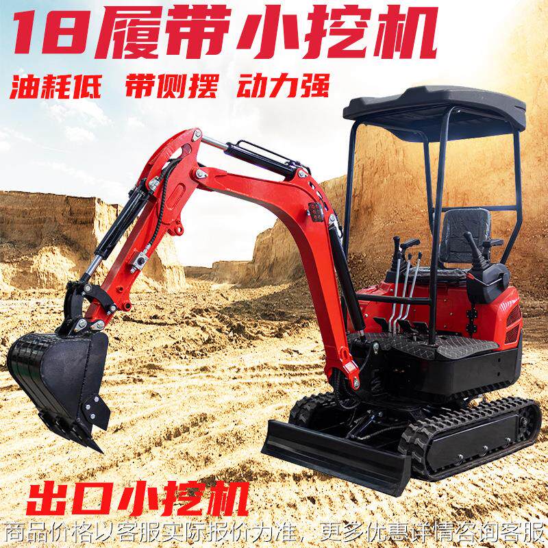 18履带小挖机工厂 果园市政农用小勾机 EPA排放出口1.8吨小型挖机,农机/农具/农膜,挖坑机,淘宝优惠券,粉丝福利购,淘宝优惠卷