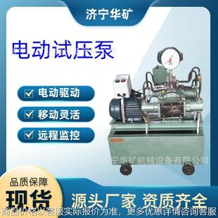 4-63矿用管道试压机 电动驱动连续作业 移动灵活管道试压泵