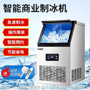 厂家大容量智能商业制冰机 多种规格 奶茶店KTV酒吧全自动冰块机