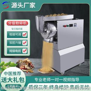 专打粗纤维打粉机分级粉碎机超细三七研磨机商用中药材磨粉机