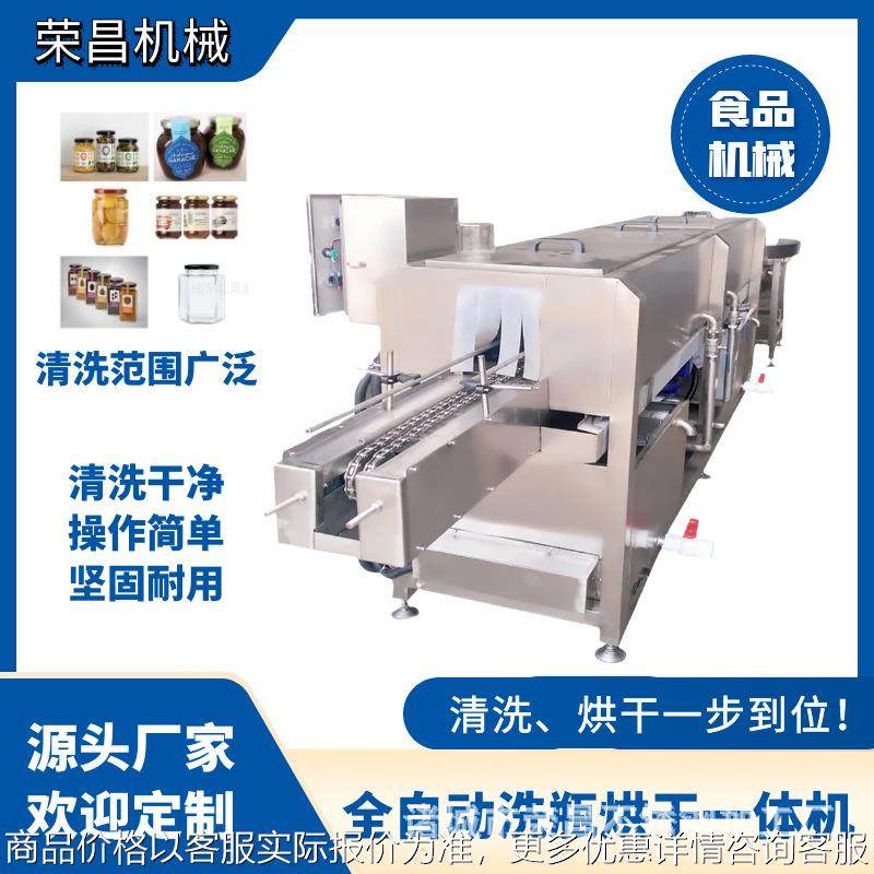 全自动洗瓶机玻璃瓶清洗烘干机马口铁易拉罐清洗机鲜炖燕窝瓶清洗,工业油品/胶粘/化学/实验室用品,洗瓶机,淘宝优惠券,粉丝福利购,淘宝优惠卷