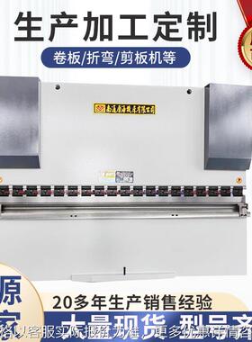 源头工厂现货全自动67-3004000双伺服数控折弯机多种配置三包