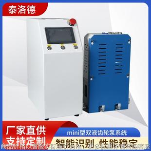 全自动真空灌胶系统小型双液齿轮泵供料系统环氧树脂灌胶机设备