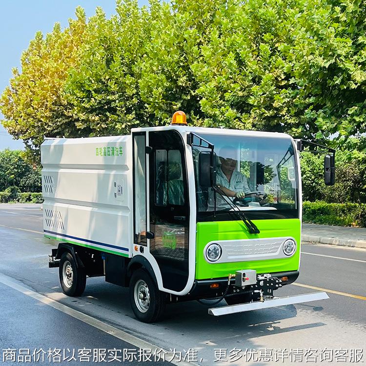 四轮高压冲洗车多功能新能源喷洒车电动四轮高压清洗车环保