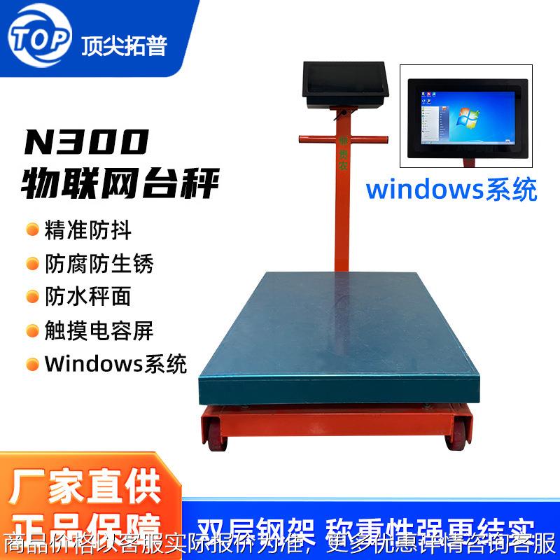 拓普300电子秤防水防腐称重电子秤计重克度摆摊电子称现货速