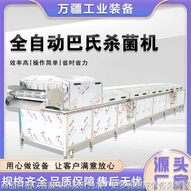 米线土豆粉巴氏杀菌机 螺蛳粉巴氏杀菌设备 杀菌冷却风干流水线,清洗/食品/商业设备,切菜机,淘宝优惠券,粉丝福利购,淘宝优惠卷